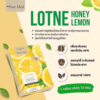 รุ่นใหม่ 7ซอง ส่งฟรี🍋 Lotne ล็อตเน่ น้ำผึ้งมะนาวลดน้ำหนัก LOTNE HONEY LEMON
