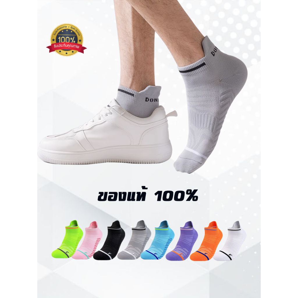 ถุงเท้าวิ่ง ถุงเท้ากีฬา ข้อสั้น เนื้อผ้าขนหนู ผ้าทอเกรดA หนาและนุ่มมาก ใส่กระชับปกป้องเท้าขณะออกกำลังกาย [มีคูปองส่วนลด]
