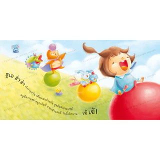 ยามเช้าเบิกบาน นิทานบอร์ดบุ๊ค สำหรับเด็ก0-3 นิทานภาพ นิทาน