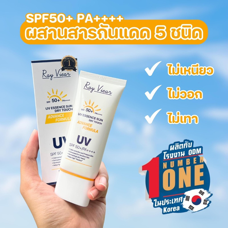 Rayviear UV Essence Sun Dry Touch Advance Formula