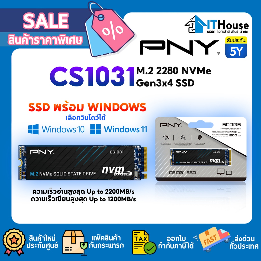 🔥PNY CS1031 M.2 2280 NVMe ความจุ 500GB Gen3x4 SSD🔥ความเร็วสูงสุดอ่าน/เขียน 2,400/1,750 MB/s รับประกั