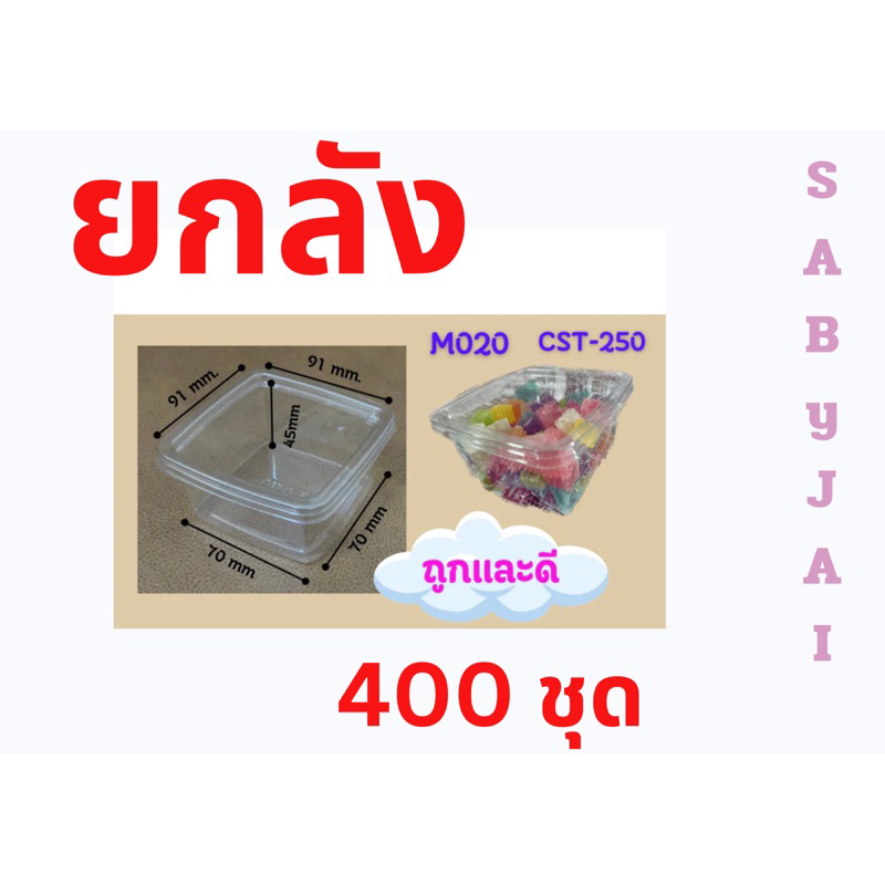 กล่องใสพร้อมฝา M020-FF106กล่องเบเกอรี่กล่องบานอฟฟี่ถ้วยมูสเค้กจำนวน🎀400 ชุด🎀
