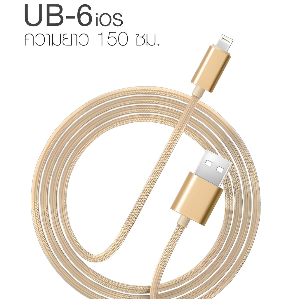 UB-6 สายชาร์จโอคาวา ยาวเมตรครึ่ง สำหรับคนที่มองหาสายชาร์จเร็วและยาวสะใจ