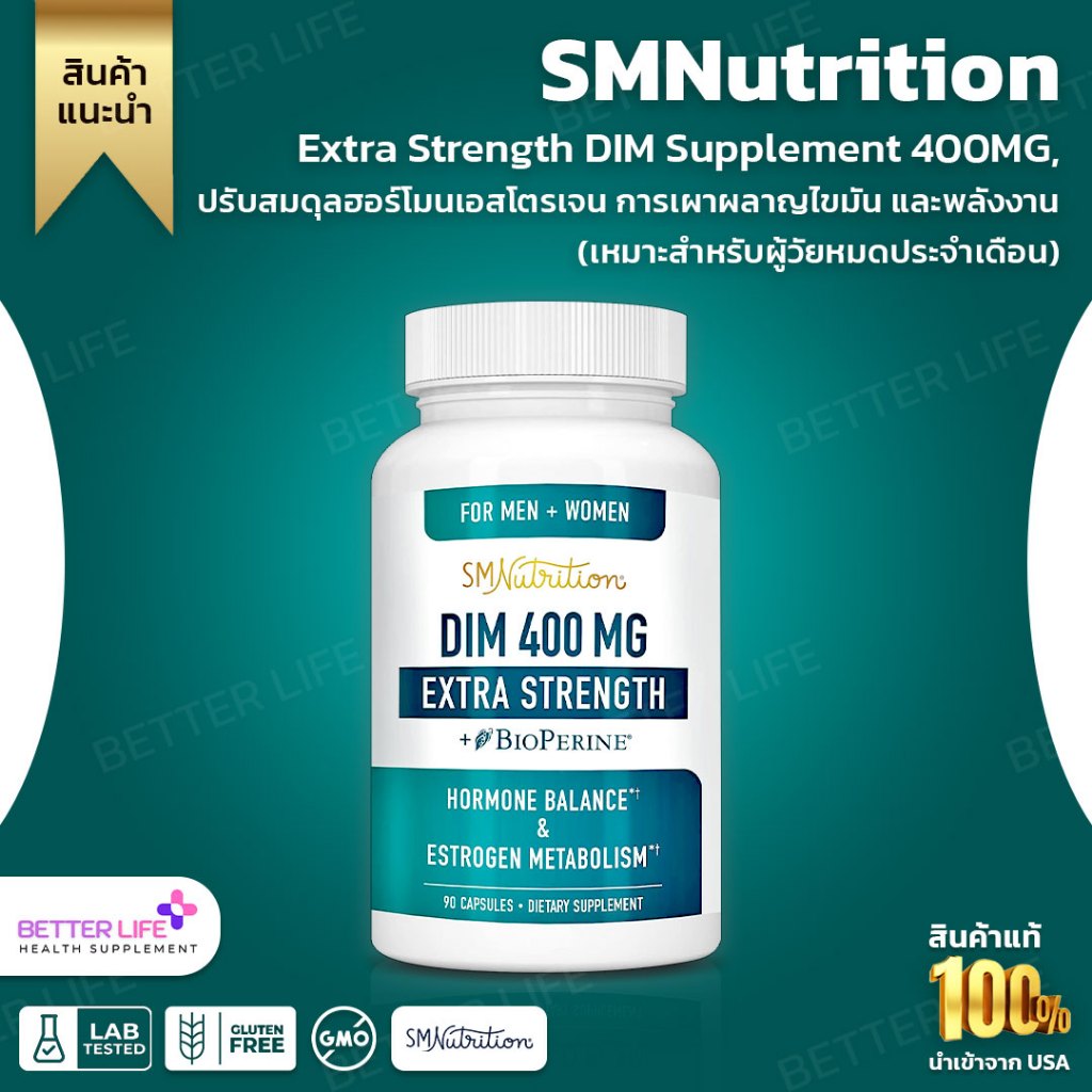 SMNutrition Extra Strength DIM Supplement 400MG, Hormone Balance &amp; Estrogen Metabolism, 90 Capsules (No.3236)