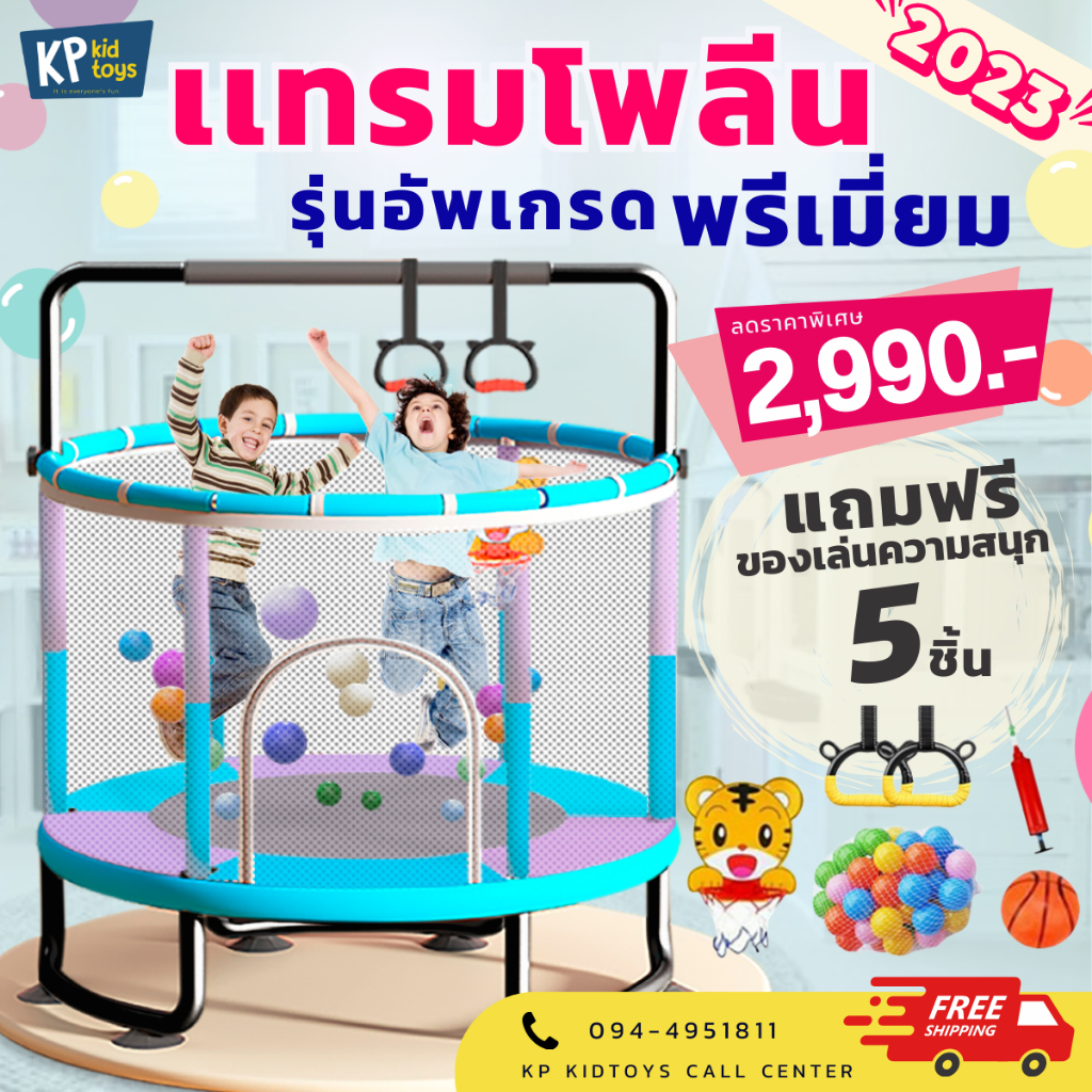 【รุ่นใหม่ 2026】แทรมโพลีนเด็ก แทรมโพลีน กระโดดเด๋งดึง โหนบาร์ ชู้ตบาส‼ Trampoline ของเล่นเด็ก เสริมสร้างพัฒนาการ
