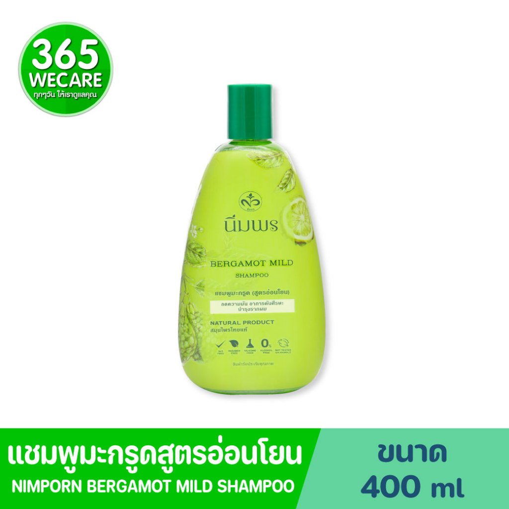 Nimporn Bergamot Mild Shampoo 400Ml. นิ่มพร แชมพูมะกรูดสกัด (สูตรอ่อนโยน)