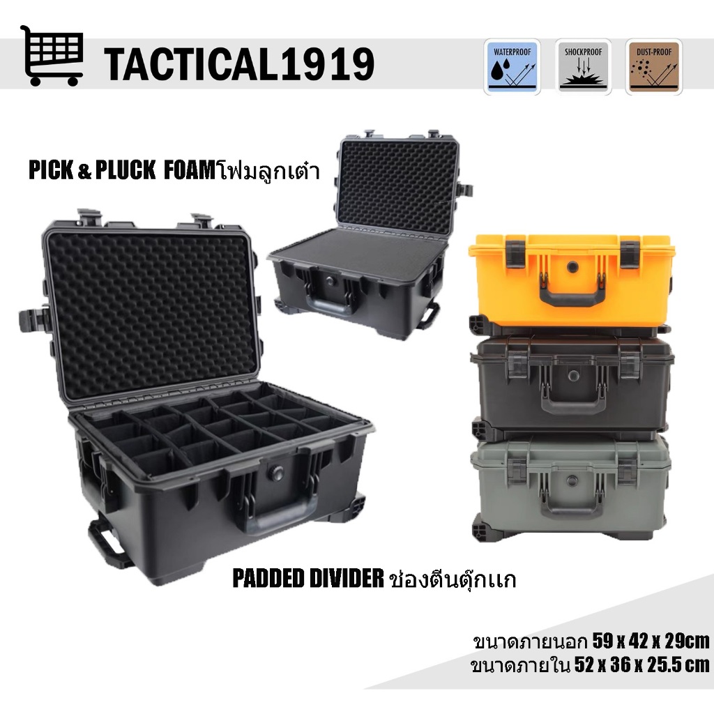 [กรุงเทพฯ ส่งด่วน 1 ชั้วโมงเฉพาะหน้าร้าน] - HARD CASE รุ่น HL-1560 กระเป๋ากันกระเเทก - ภายในมีให้เลิอก2เเบบ