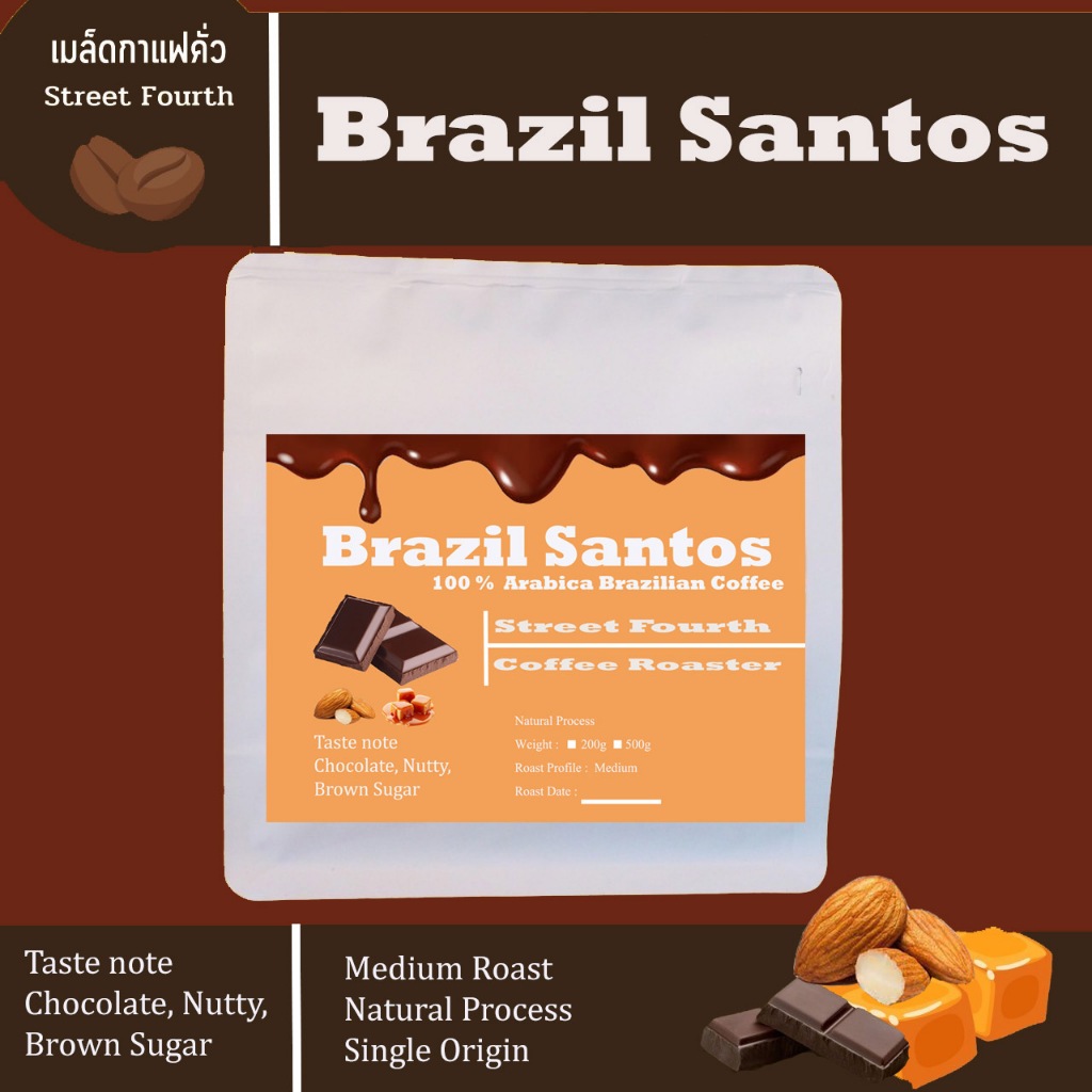 เมล็ดกาแฟคั่วบราซิล Grade A BRAZIL Santos Medium Roast (คั่วกลาง)210c