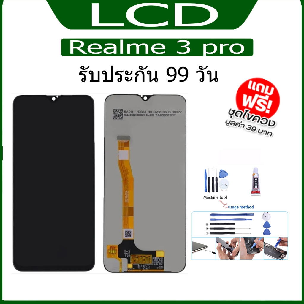 หน้าจอ oppo Realme 3 pro/Realme3pro/Realme3 pro แถมไขควง+กาว+ฟีมล์กระจกกันรอย