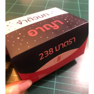 Flashcards จำตัวบท อาญา 238 มาตรา (มาตราสำคัญ)