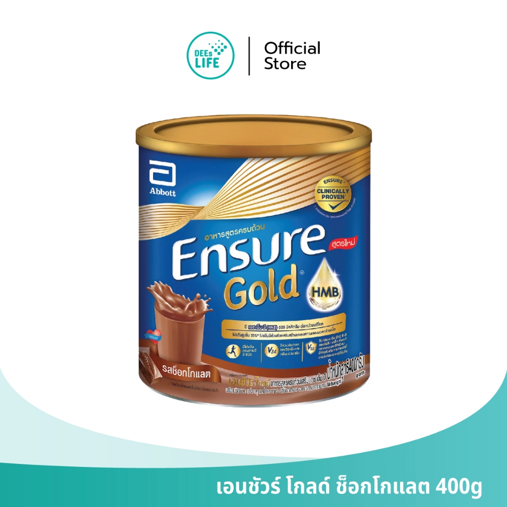 [สูตรใหม่!] Ensure Gold เอนชัวร์ โกลด์ อาหารเสริมสูตรครบถ้วน กลิ่นช็อกโกแลต (Chocolate) 400g