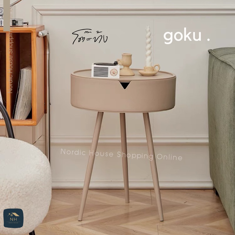 โต๊ะข้าง Goku สไตล์นอร์ดิก มินิมอล โต๊ะกาแฟพร้อมช่องเก็บของ ทำความสะอาดง่าย