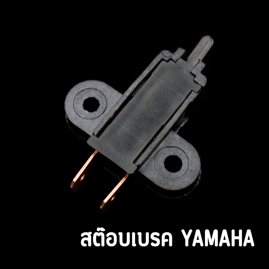 สต๊อปเบรคมือ ทุกรุ่น เกรดA สวิทซ์ไฟเบรค fino mio qbix nmax spark สต๊อบเบรคมือฟีโน่ สวิทช์เบรคมีโอ ราคา ถูกที่สุด ดีลบีเคเค แกลเลอรีภาพที่ 3