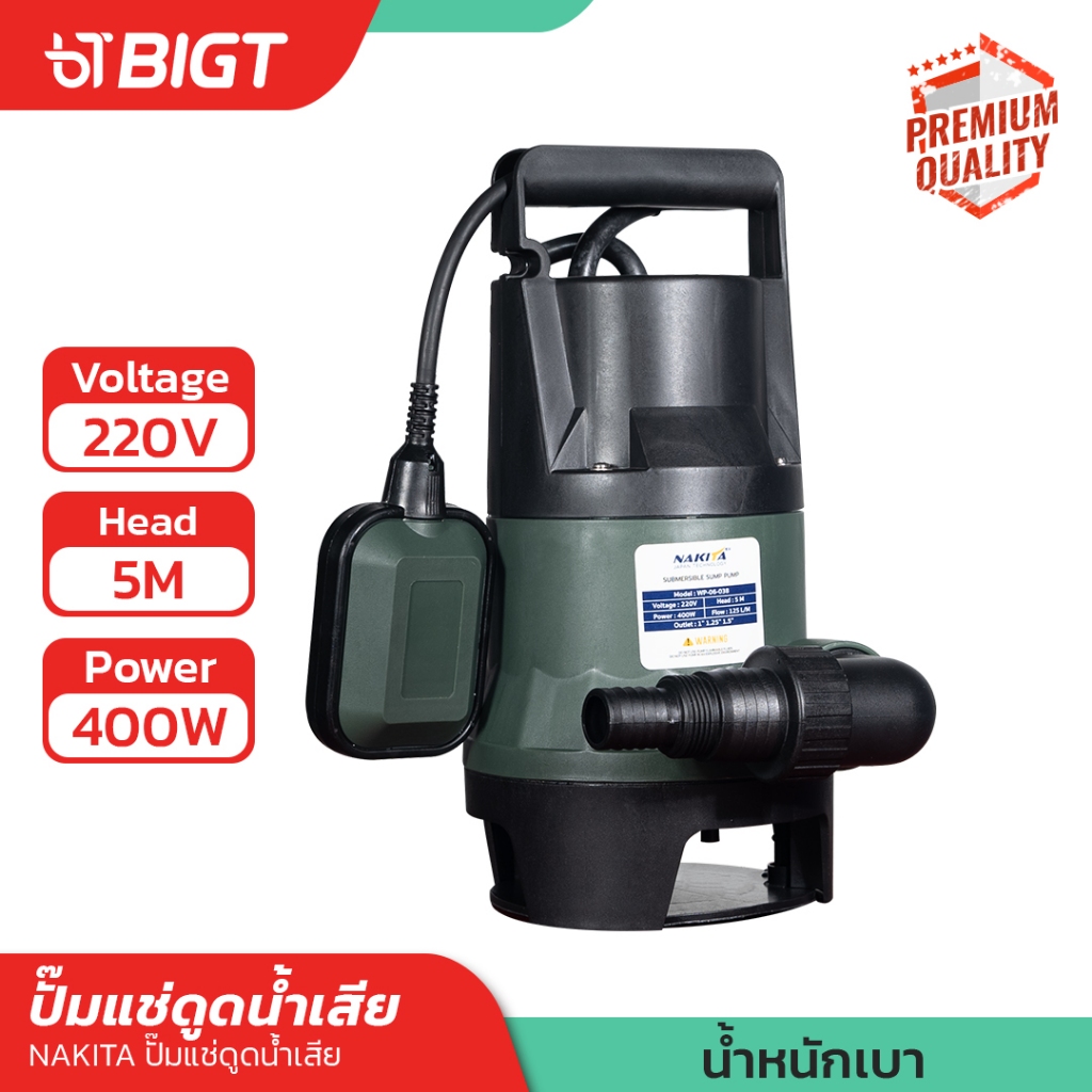 ปั๊มแช่ Submersible Pump 400W/220V ปั๊มจุ่ม ไดโว่ ปั๊มน้ำดี-น้ำเสีย  ปั๊มพลาสติก ปั๊มงานก่อสร้าง ปั๊มสูบน้ำเสีย ปั๊มน้ำ