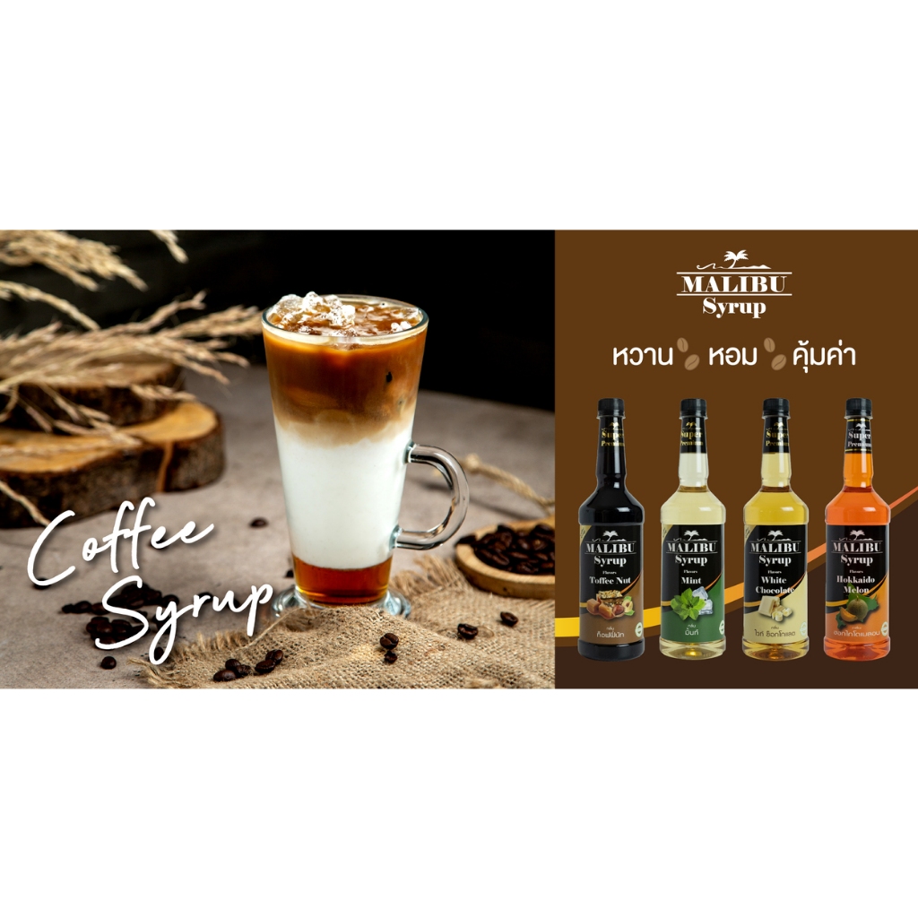 น้ำเชื่อม กลิ่น ชาเขียว ตรา มาลีบู ไซรัป ปริมาตร 750มล.  | ไซรัปเกรดพรีเมี่ยม สำหรับเครื่องดื่มกาแฟ ชา ขนม เบเกอรี่ - รูปที่ 2