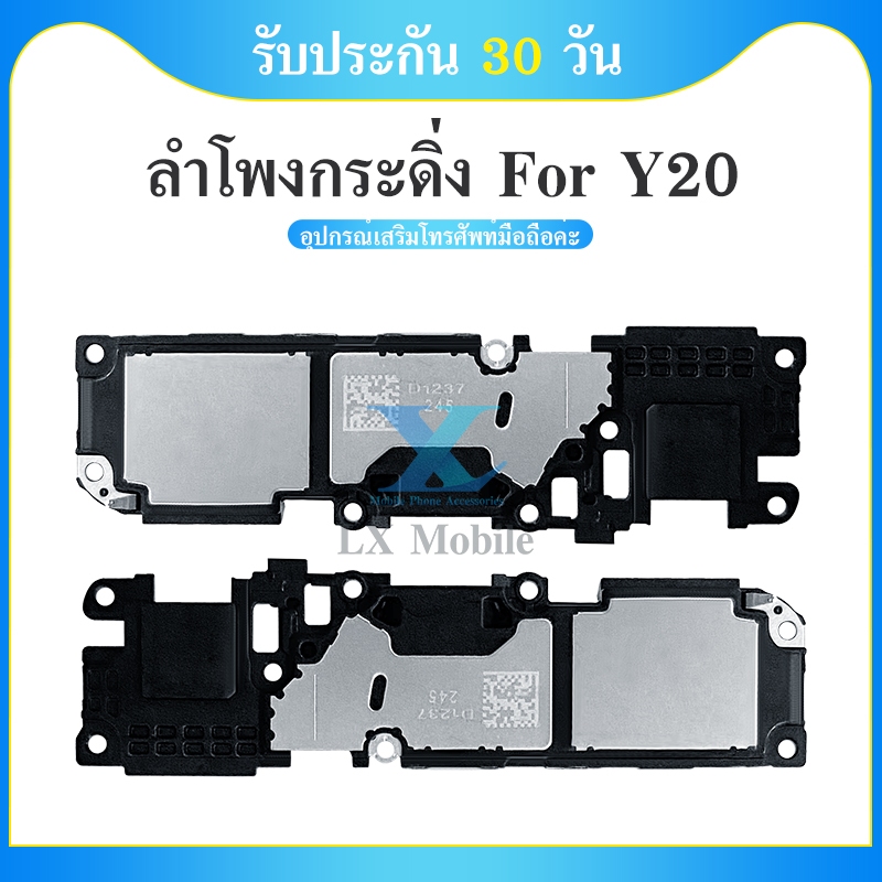 VIVO Y20 / Y20S / Y12S อะไหล่ลำโพงกระดิ่ง ลำโพงตัวล่าง Bellspeaker (ได้1ชิ้นค่ะ)