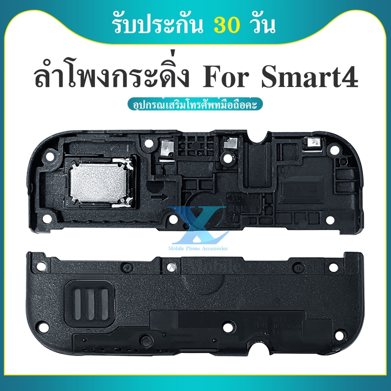 ลำโพงกระดิ่ง infinix - Smart4 Speaker Ringer Buzzer for infinix smart4