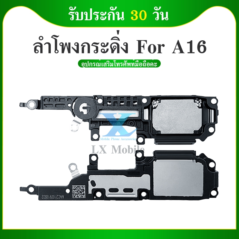 Speaker Ringer Buzzer ลำโพงกระดิ่ง A16 ลำโพง ลำโพงสำหรับ A16 2020 Buzzer Ringer Flex อะไหล่