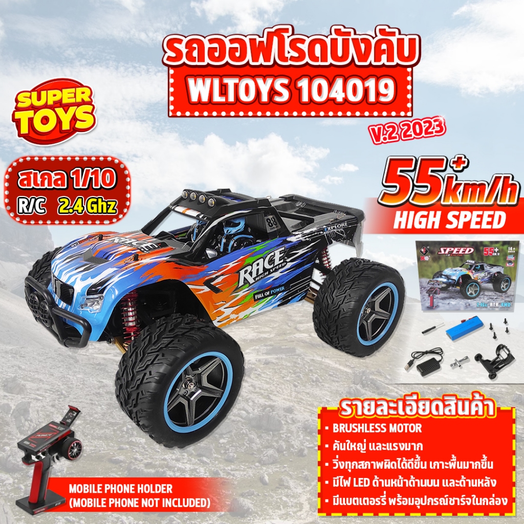 รถบังคับ WLtoys 104019 4WD ความเร็ว 55+ กม/ชม Lithium Battery High Speed Racing Car 1/10 2.4 Ghz RC ( V2 รุ่นอัพเกรด 202