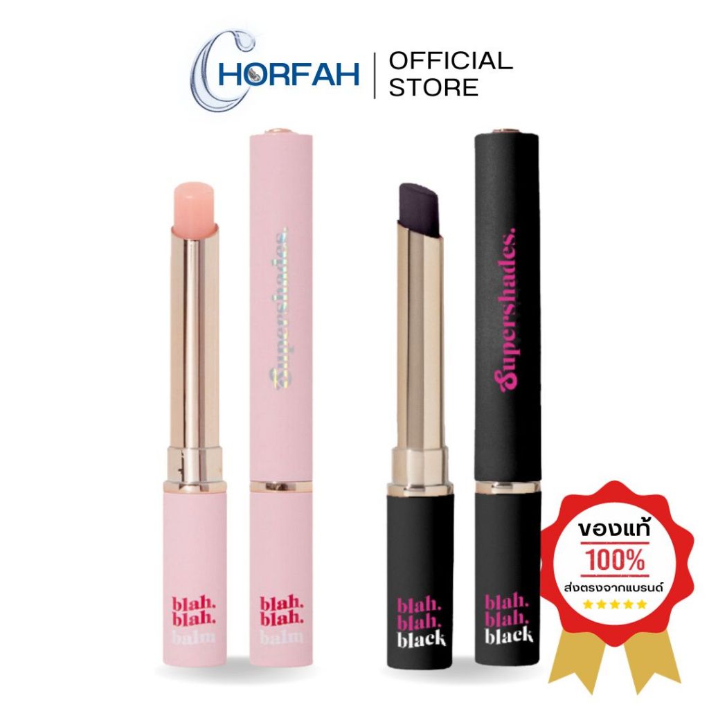 (50% เหลือ79.-)🔥  BLAH BLAH BALM บลาบลาบาล์ม ลิปบาล์ม มีบำรุง 𝐒𝐮𝐩𝐞𝐫𝐬𝐡𝐚𝐝𝐞𝐬