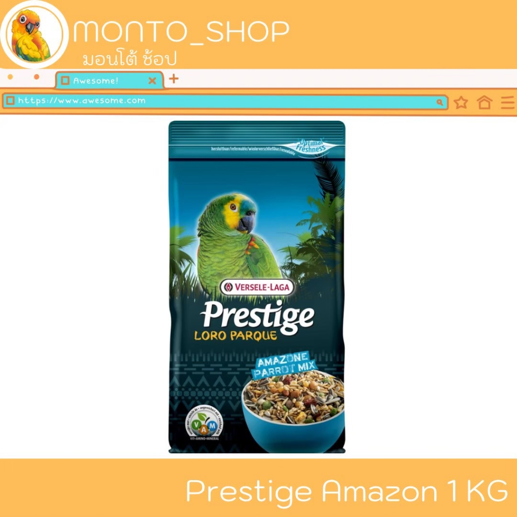 Versele laga Prestige Amazon Parrot Mix อเมซอน 1 Kg