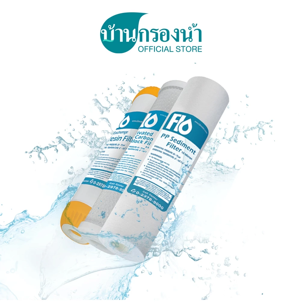 Flo ไส้กรองน้ำ 3 ขั้นตอน FLO 03 PP, Carbon, Resin ใช้ได้กับเครื่องกรองน้ำทุกยี่ห้อ