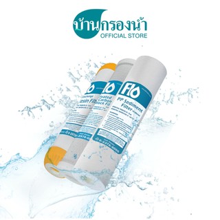 Flo ไส้กรองน้ำ 3 ขั้นตอน FLO 03 PP, Carbon, Resin ใช้ได้กับเครื่องกรองน้ำทุกยี่ห้อ