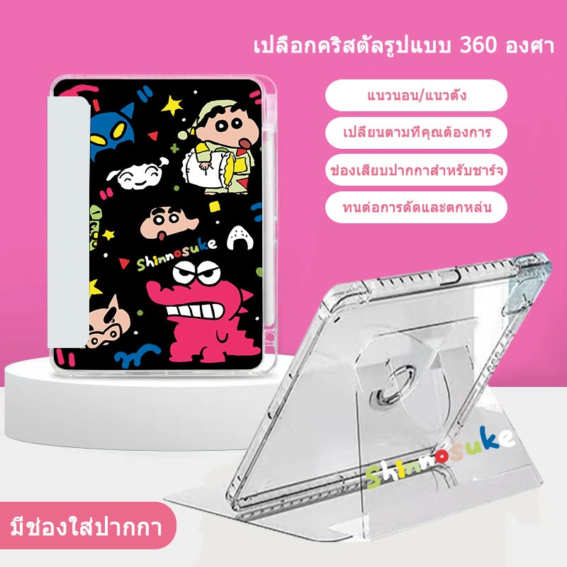 คริสตัล 360° เคสหมุนได้ สําหรับ ไอแพด gen5/gen6 9.7 gen7/gen8/gen9 10.2 air4/air5 10.9  pro11 gen10（10.9）pro12.9