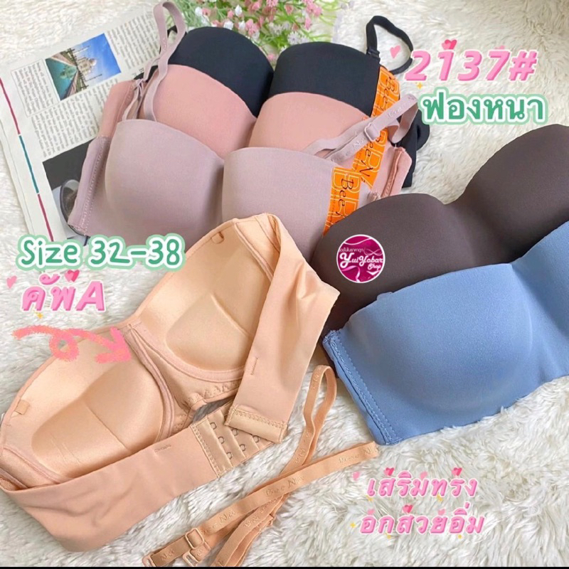 👙2137เสื้อในทรงเกาะอกฟองน้ำหนานุ่ม ถอดสายได้ ดันทรง Doom Doom Beena