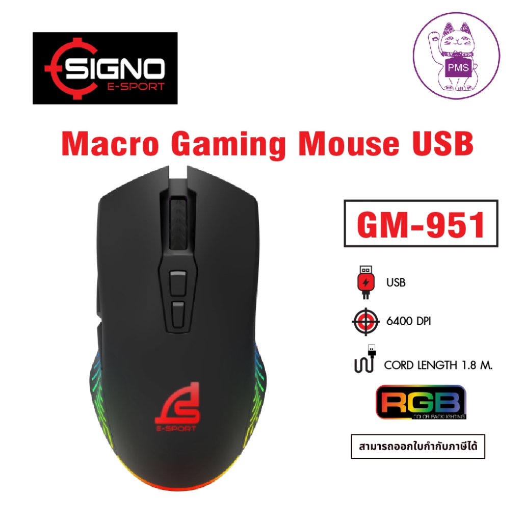 MOUSE SIGNO GM-951 NAVONA
