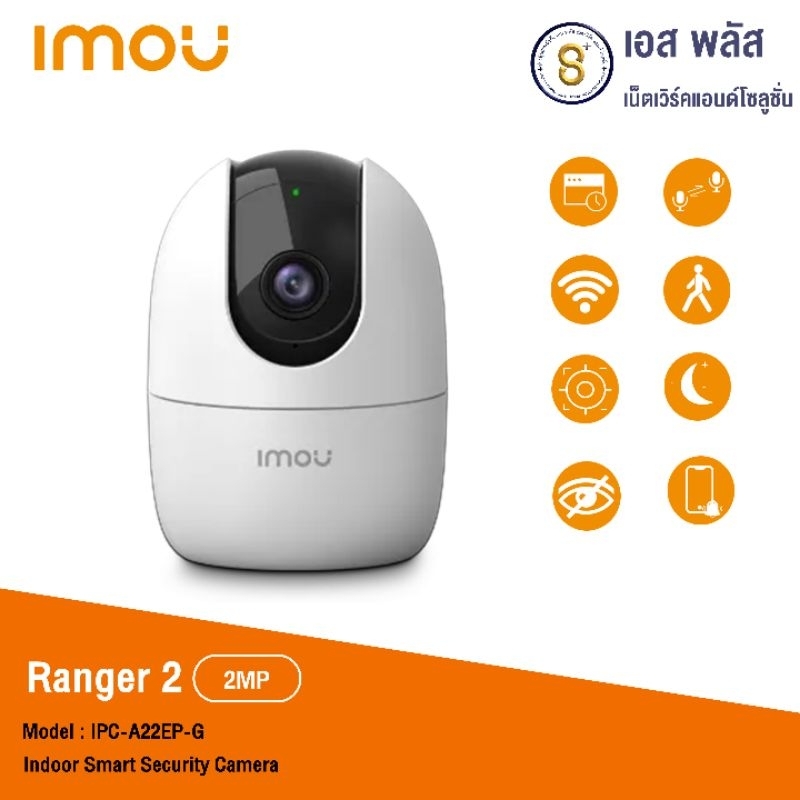 Imou​Ranger​2 IPC-A22EP-G