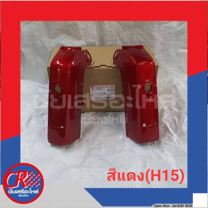 ฝาครอบโช๊คหน้า(ซ้าย/ขวา) ฮอนด้า ดรีมเก่า DREAM(C100D) ดรีมคุรุสภา สีขาว สีดำ สีมังคุด สีแดง สีน้ำเงิน อย่างดี พร้อมส่ง
