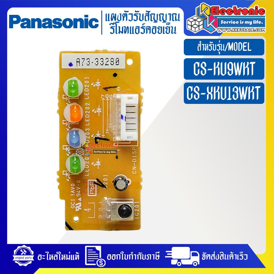 ชุดแผงตัวรับสัญญาณรีโมทแอร์PANASONIC-พานาโซนิค รุ่น CS-KU9WKT/CS-XKU13WKT-อะไหล่ใหม่แท้บริษัท #อะไหล