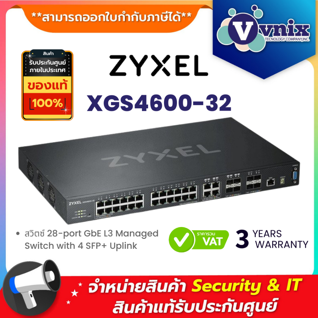 XGS4600-32 Zyxel สวิตซ์ 28-port GbE L3 Managed Switch with 4 SFP+ Uplink By Vnix Group