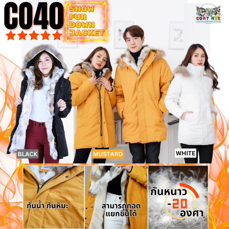 CO40 เสื้อกันหนาว-20องศา กันหิมะ พรีเมี่ยมขนห่านขนเฟอร์แท้100% รุ่น SNOW FUR DOWN JACKET COATMEE