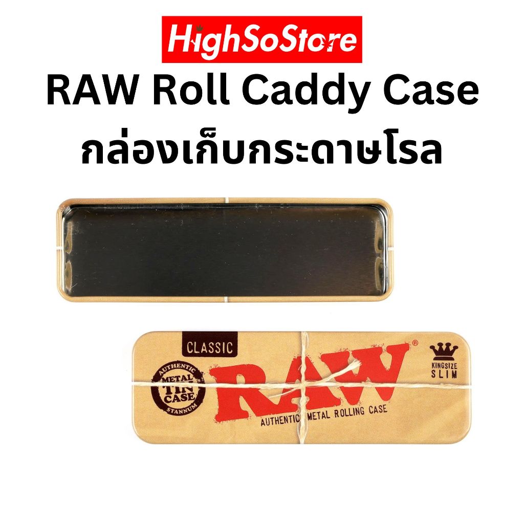 🚚พร้อมส่ง🚚ส่งไว RAW Roll Caddy Case กล่องเก็บกระดาษโรลสำเร็จรูป