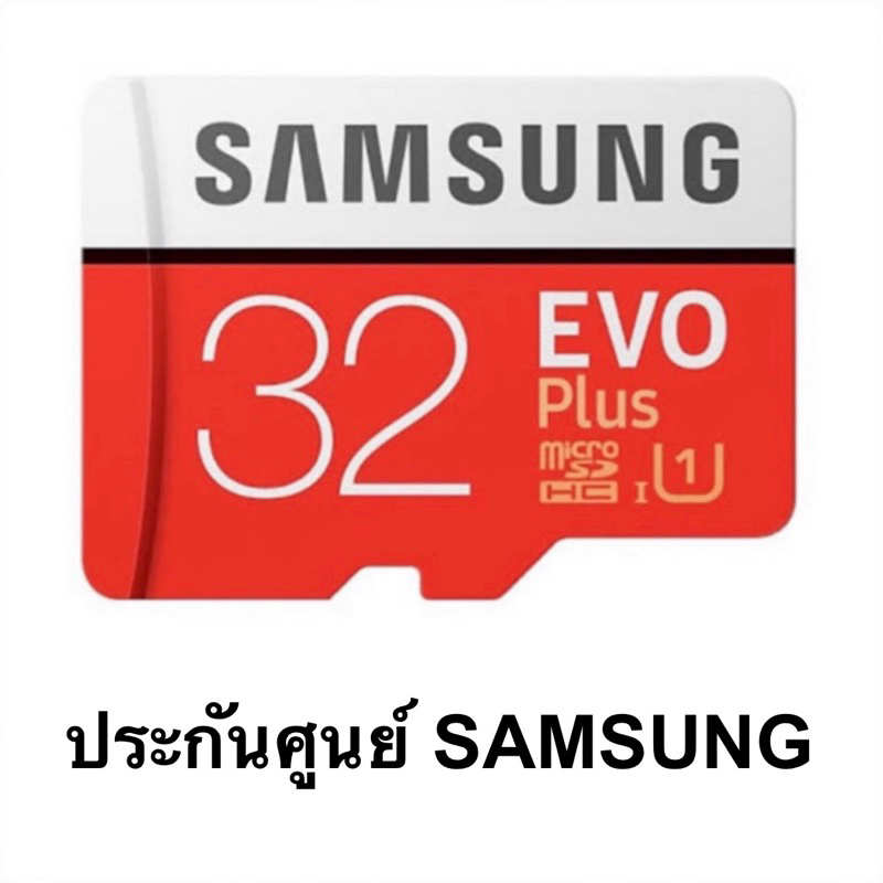 Samsung EVO Plus 32,64,128GB microSD Card (SD อแด็ปเตอร์) เมมโมรี่การ์ดซัมซุง ประกันศูนย์ Samsung