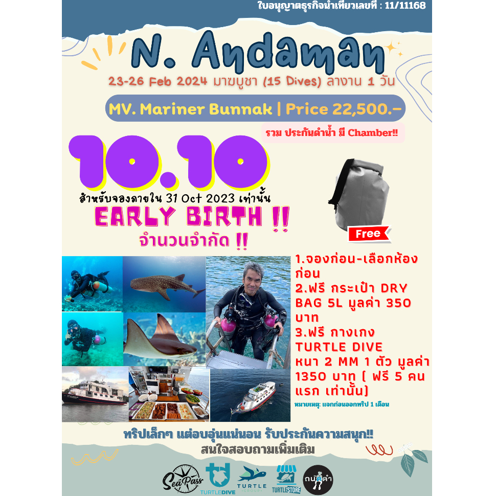 [ ผ่อนได้ ] MV. Mariner Bunnak North Andaman 23-26 Feb 2024 (15 dives) มาฆบูชา ลางาน 1 วัน