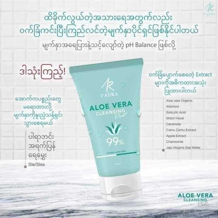 I' AURA ALOE VERA Cleansing Plus+ ไอออร่า อโลเวร่า คลีนซิ่ง พลัส เจลล้างหน้า ลดสิว