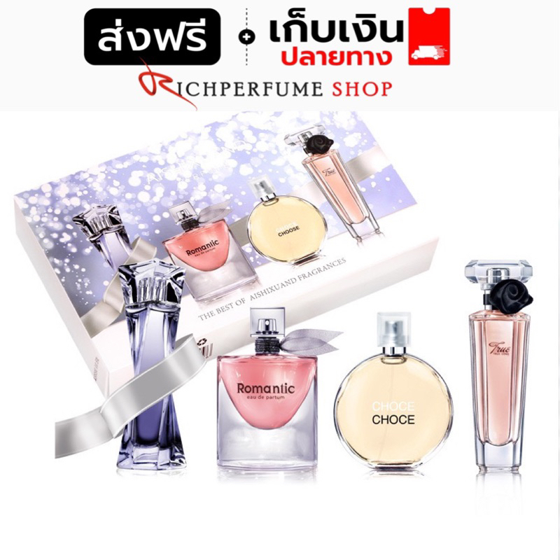 เซตน้ำหอมผู้หฯิง​ 4​ กลิ่น 4​ สไตล์​ คุ้มมาก หอมมาก ติดทนทั้งวัน น้ำหอมผู้หญิง น้ำหอม พร้อมส่ง