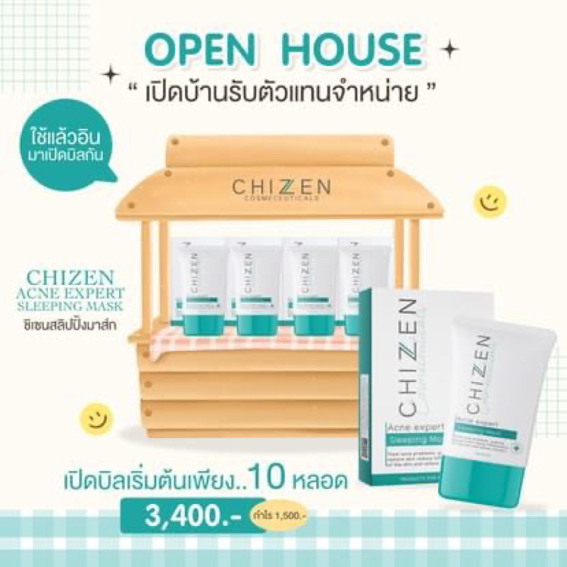 ตระกร้าเปิดบิล ทุกตัวของ Chizen [ สามารถเป็นตัวแทนได้ ]