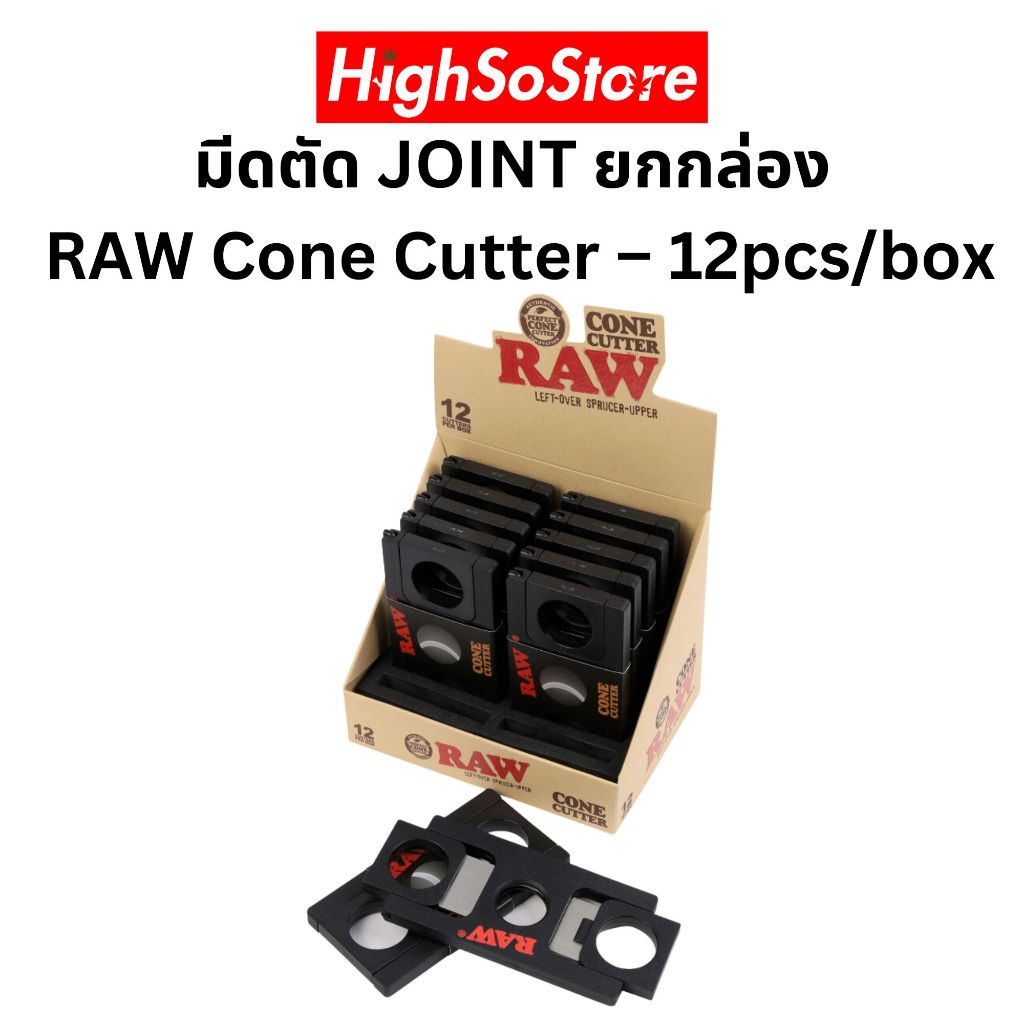 RAW Cone Cutter – 12pcs/box มีดตัด JOINT จาก RAW Thailand (UTT-RAW-ACC-cone-cutter-12)