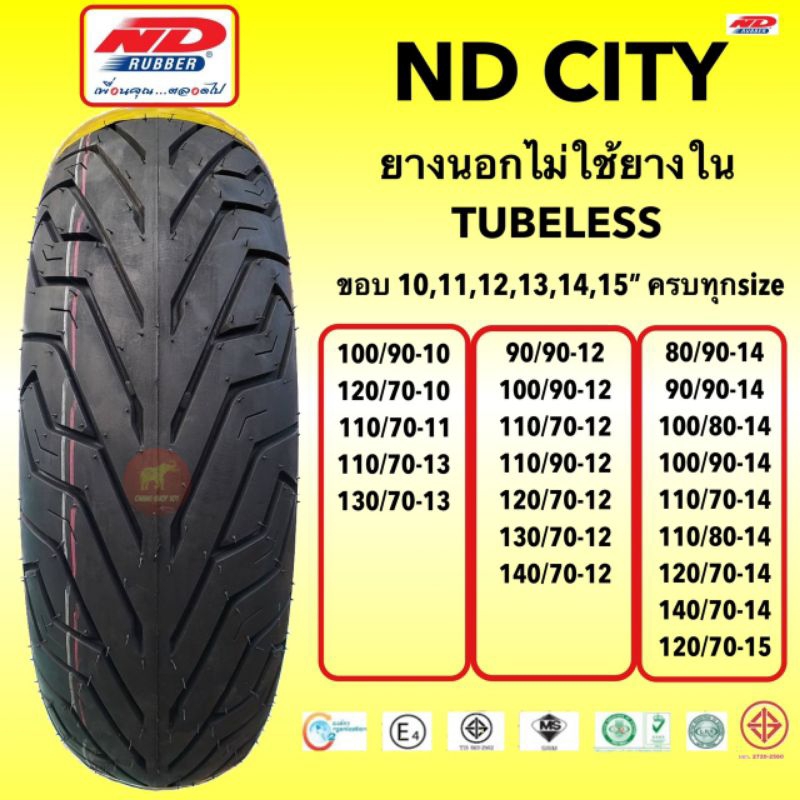 ยางปี23 ยางนอกND CITY ขอบ10,12,13,14,15 PCX,MSX,Scoopy-i,AEROX,N-MAX,Cilck,Zoomer-Xยางนอกไม่ใช้ยางใน