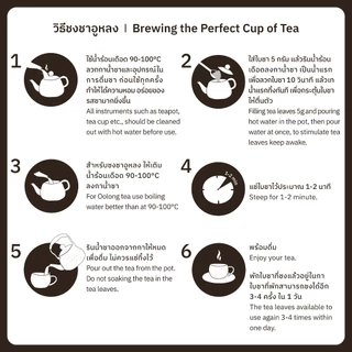 ชาอูหลงเบอร์ 12 ออร์แกนิค ขนาด 250 กรัม/กระป๋อง - สุวิรุฬห์ ชาไทย Suwirun Tea