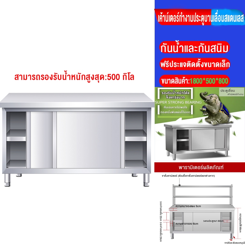 SANDE เคาน์เตอร์ครัว ตู้เคาน์เตอร์ครัว เคาเตอร์สแตนเลส ตู้เก็บของในครัว ตู้สแตนเลส 180x50x80ซม. ตู้ครัวสแตนเลส