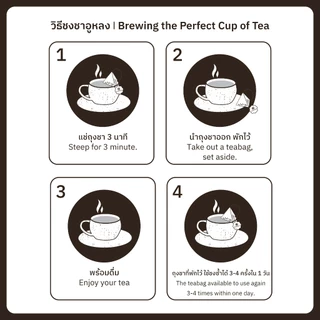 ชาอูหลงมะลิ ขนาด 15 ซอง/กระป๋อง - สุวิรุฬห์ ชาไทย Suwirun Tea