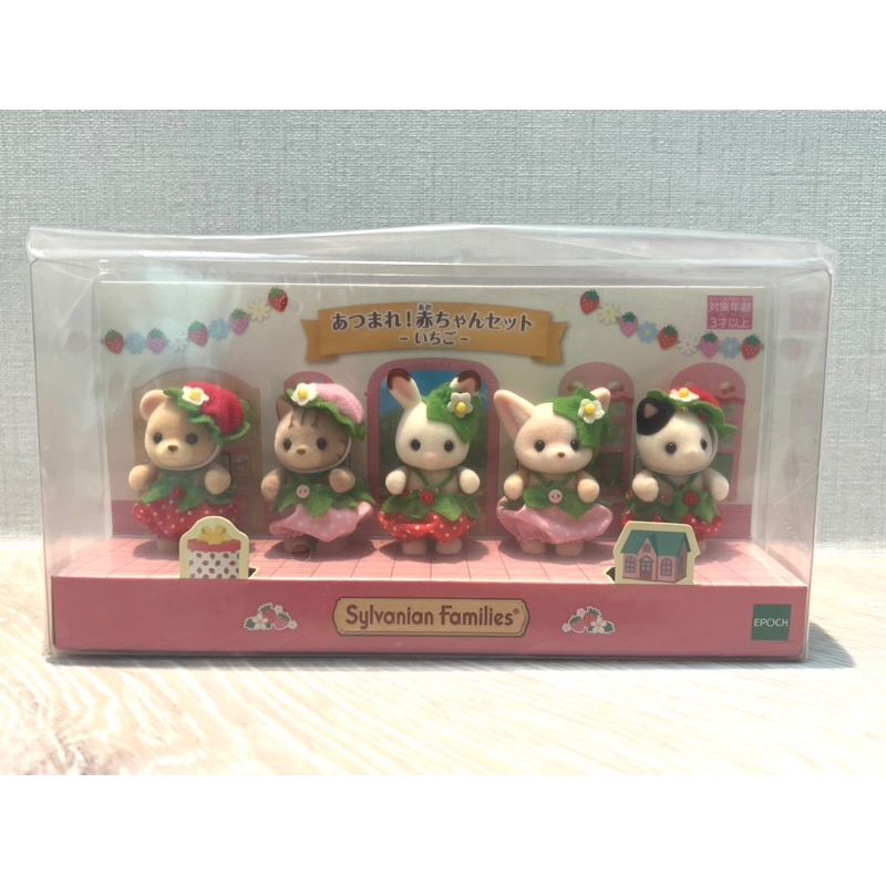 Limited Sylvanian Families Strawberry Baby 5 Doll Set ซิลวาเนียน เบบี้ ในชุด สตรอเบอร์รี่ มือ1