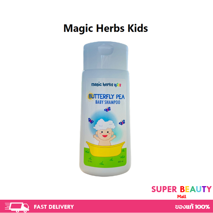 แชมพูเด็ก เร่งผมยาว สูตรอัญชัน Magic herbs kids 200 ml