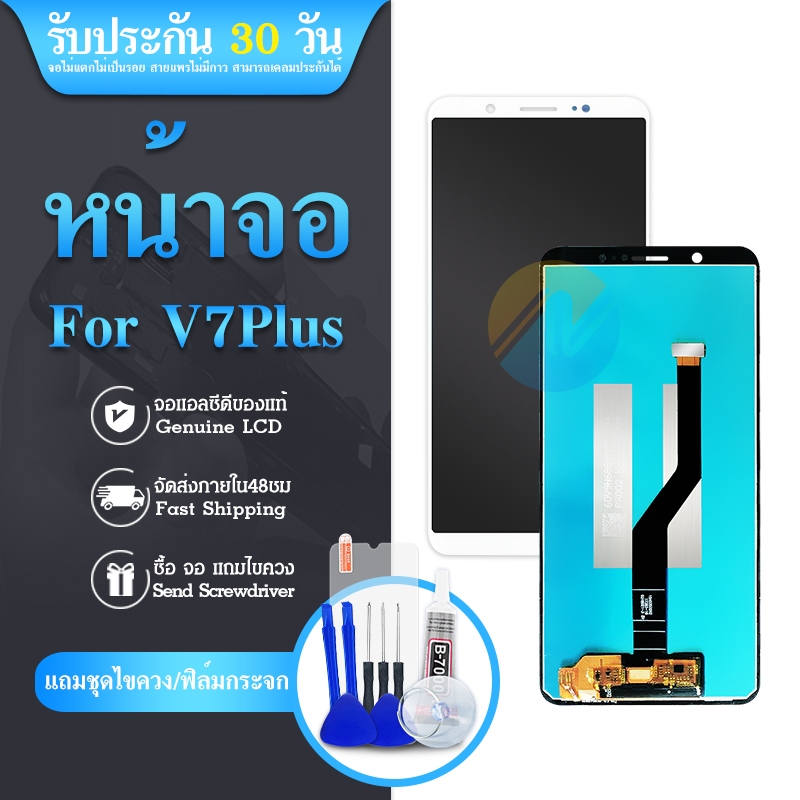 LCD V7+ Lcd Display หน้าจอ จอ+ทัช  V7+, V7 Plus