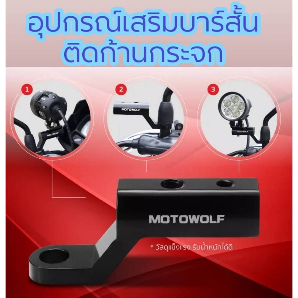 อุปกรณ์เสริมบาร์สั้น แบบยึดรูกระจก